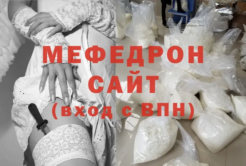 Меф мяу мяу  Костерёво